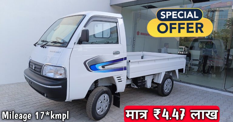 Maruti Suzuki Super Carry