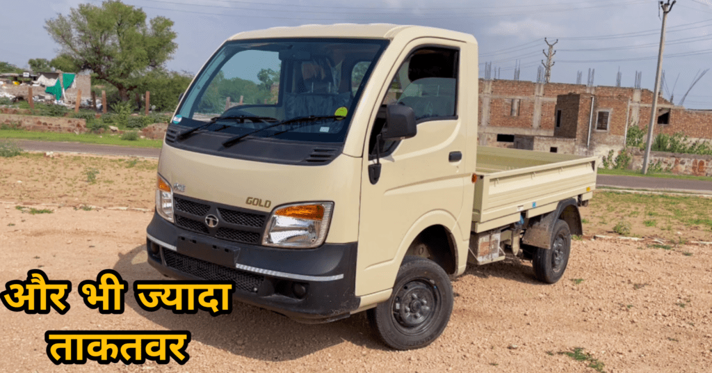 नया Tata Ace Gold डीजल