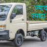 new tata ace diwali offers