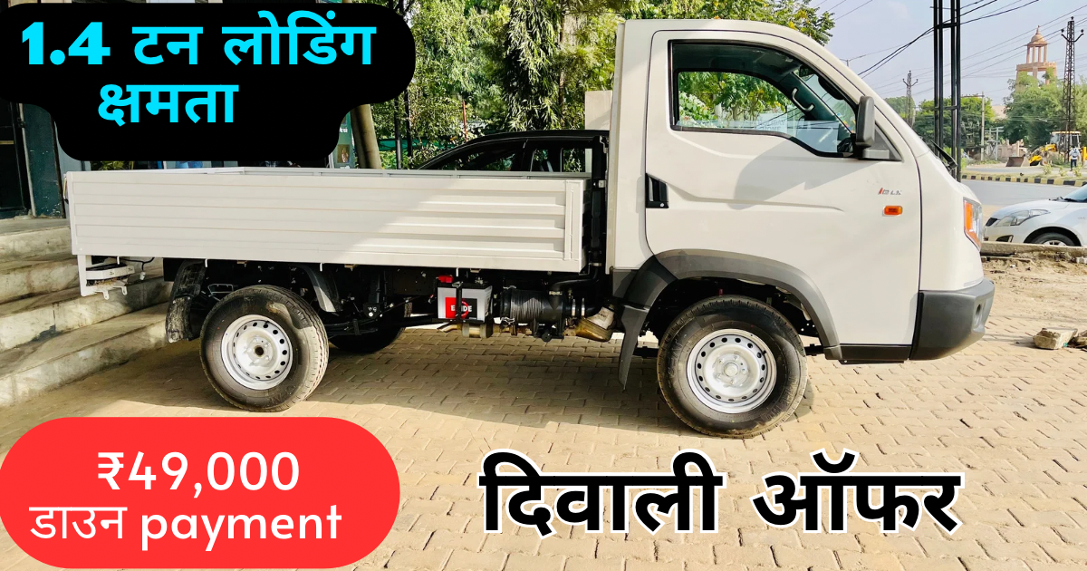 ashok leyland bada dost ac