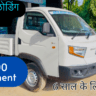 New Ashok Leyland Bada Dost Ac